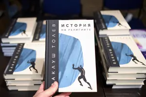 История на религиите