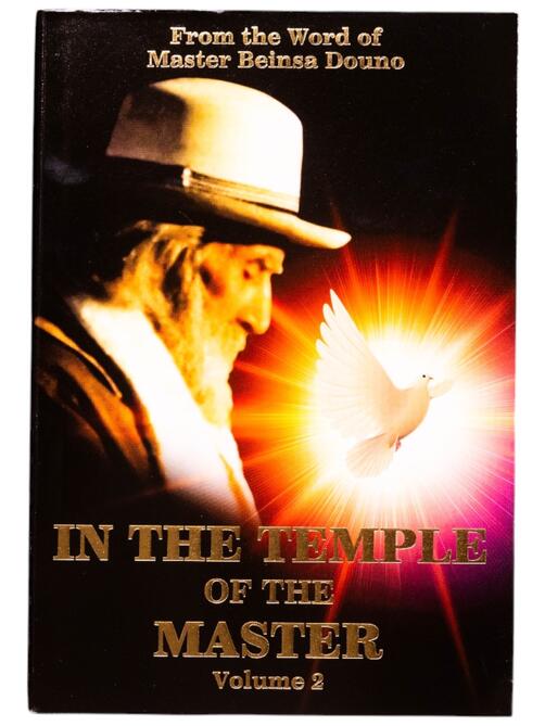 In the Temple of the Master - Volume 2 | Master Beinsa Douno